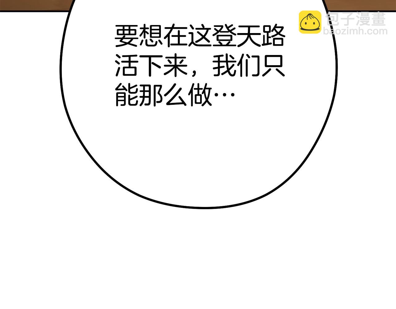 第155话 开挂玩家砍瓜切菜272