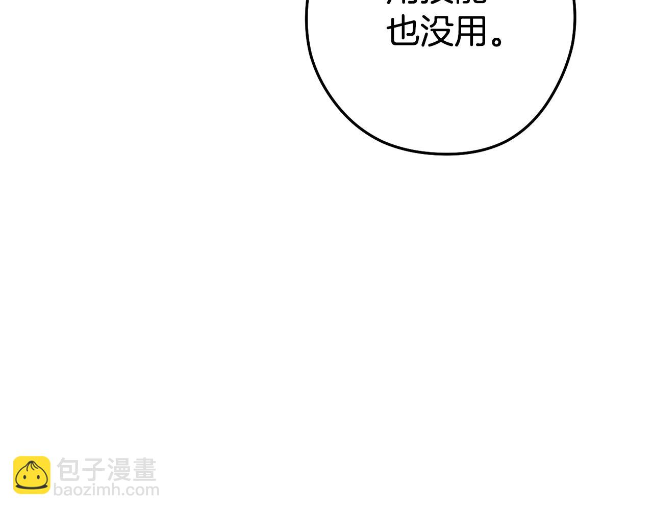 第155话 开挂玩家砍瓜切菜30