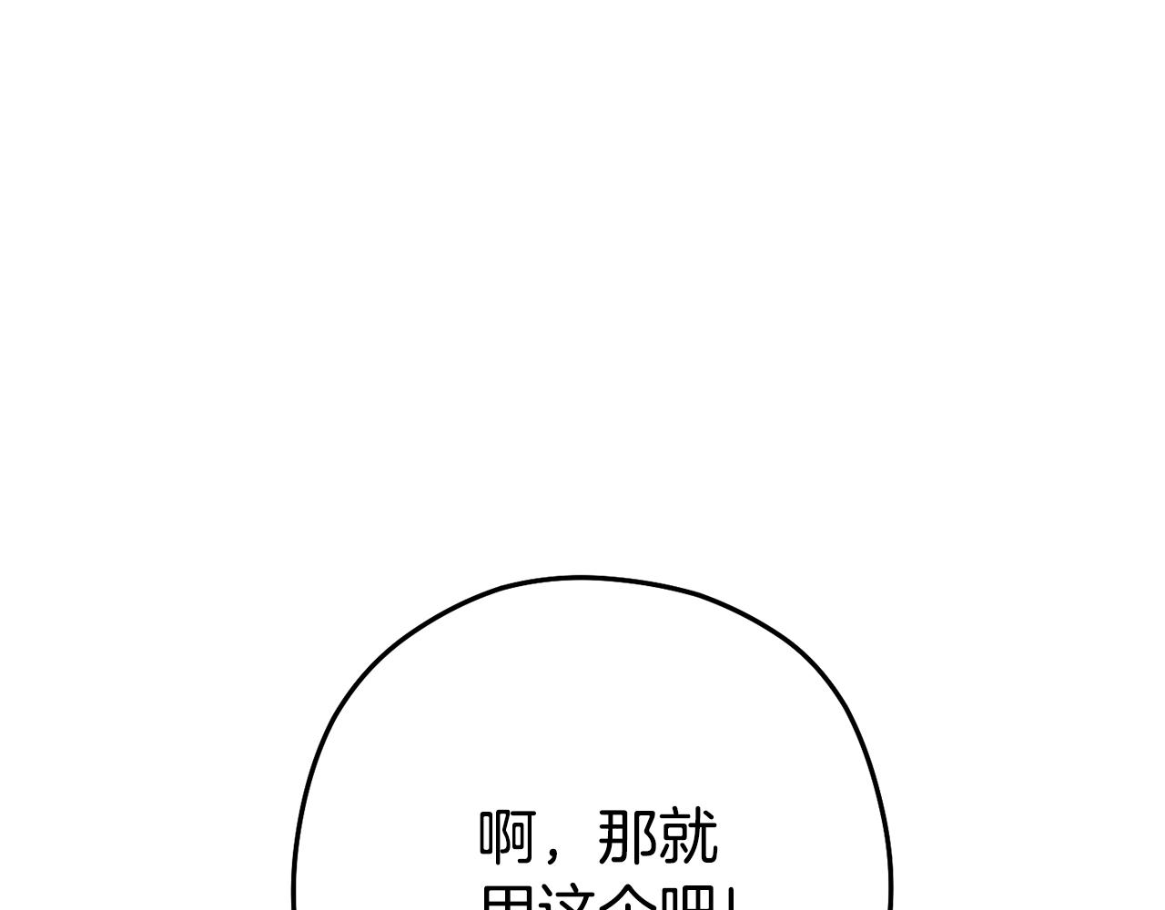 第155话 开挂玩家砍瓜切菜34