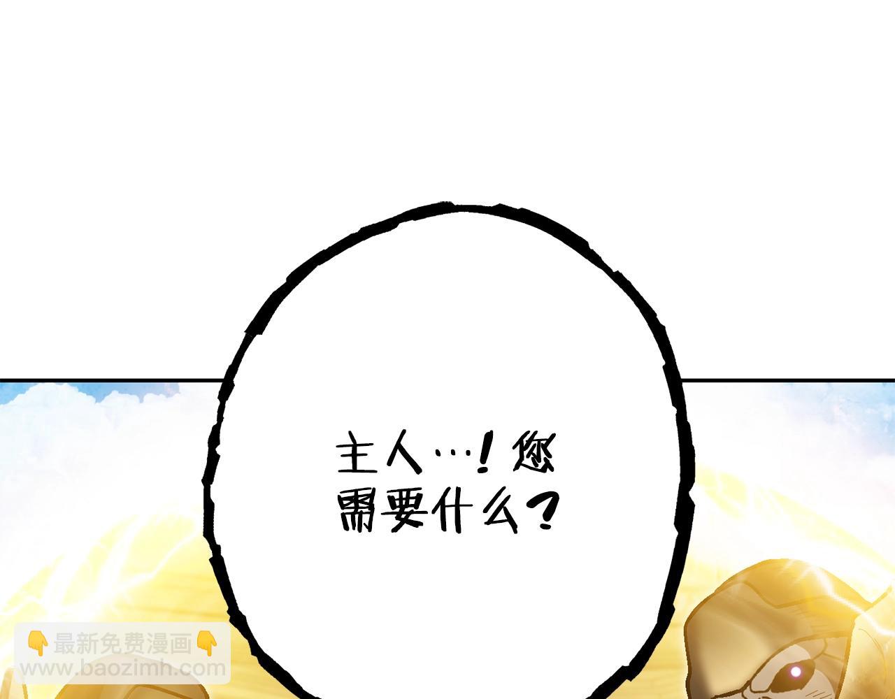 第155话 开挂玩家砍瓜切菜42