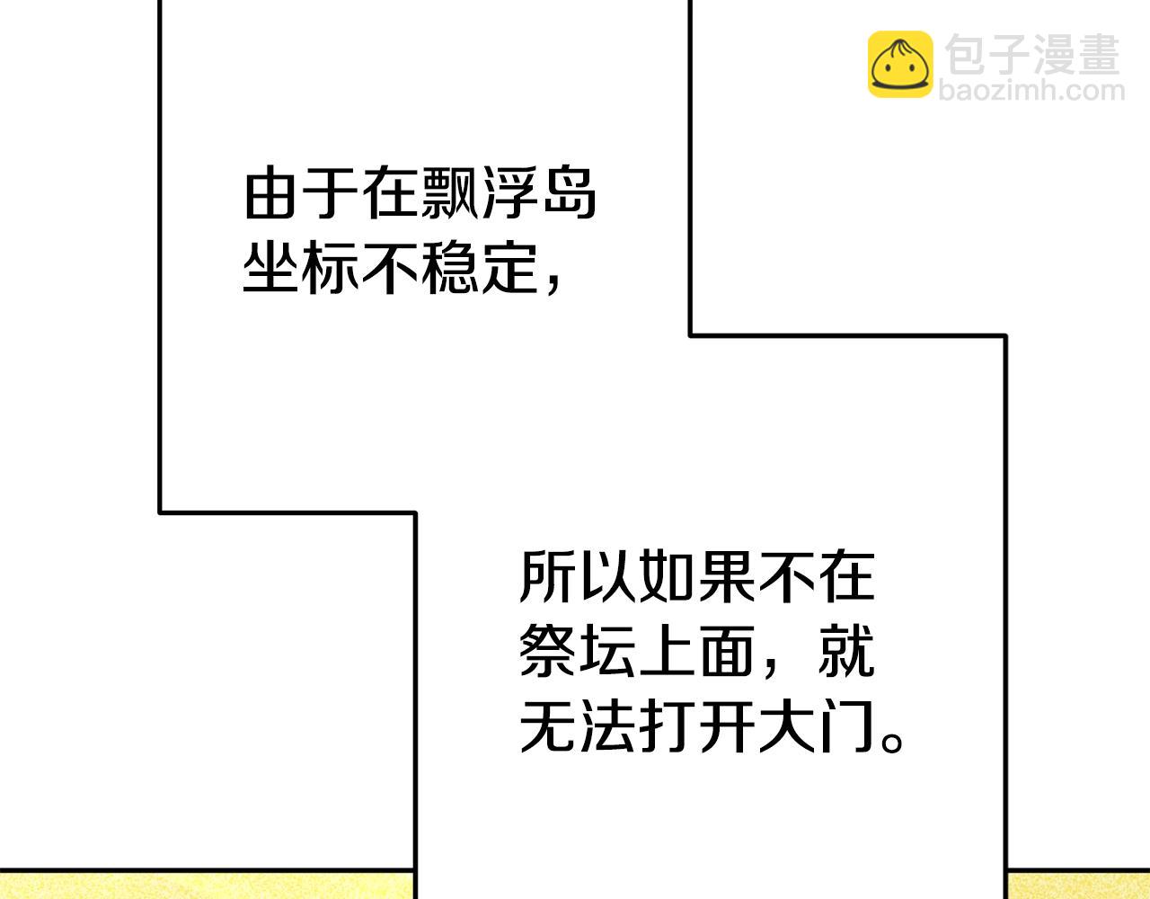 第155话 开挂玩家砍瓜切菜50