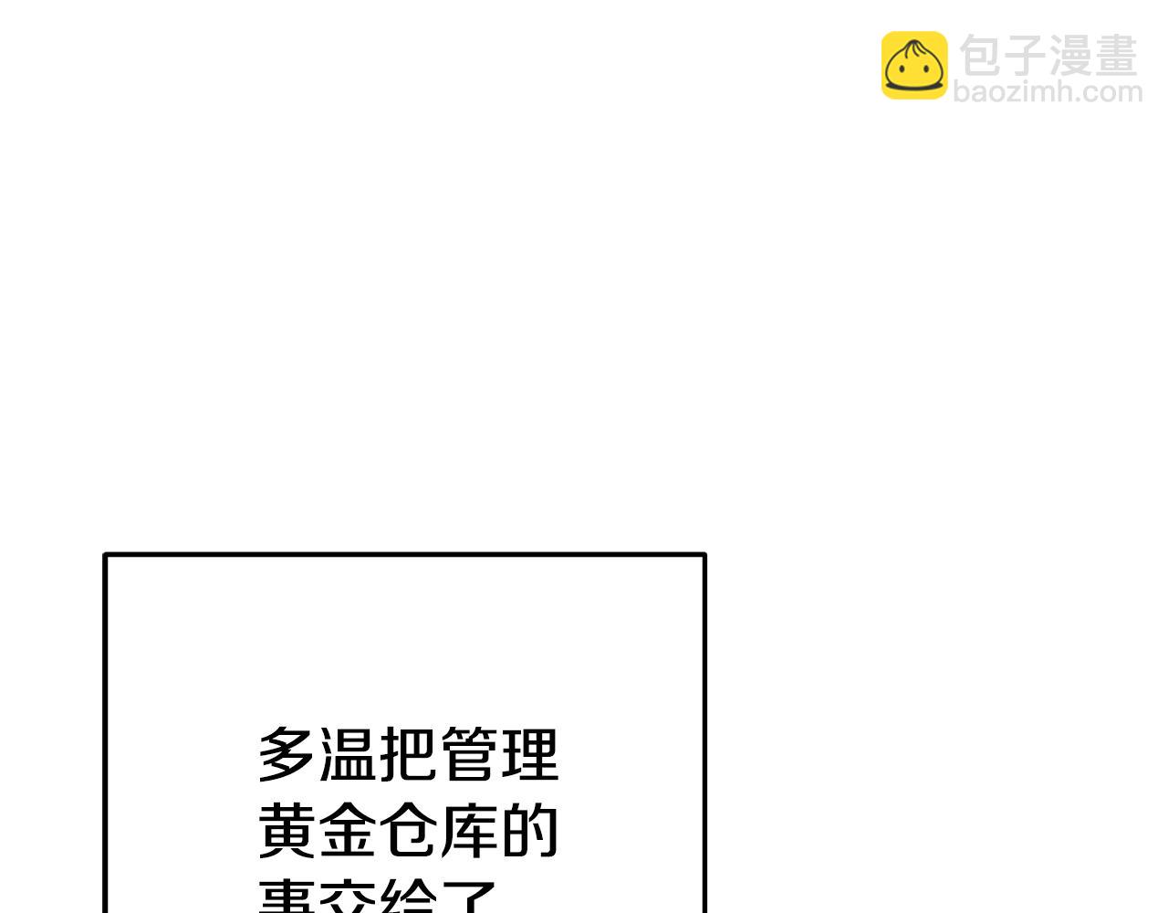 第155话 开挂玩家砍瓜切菜54