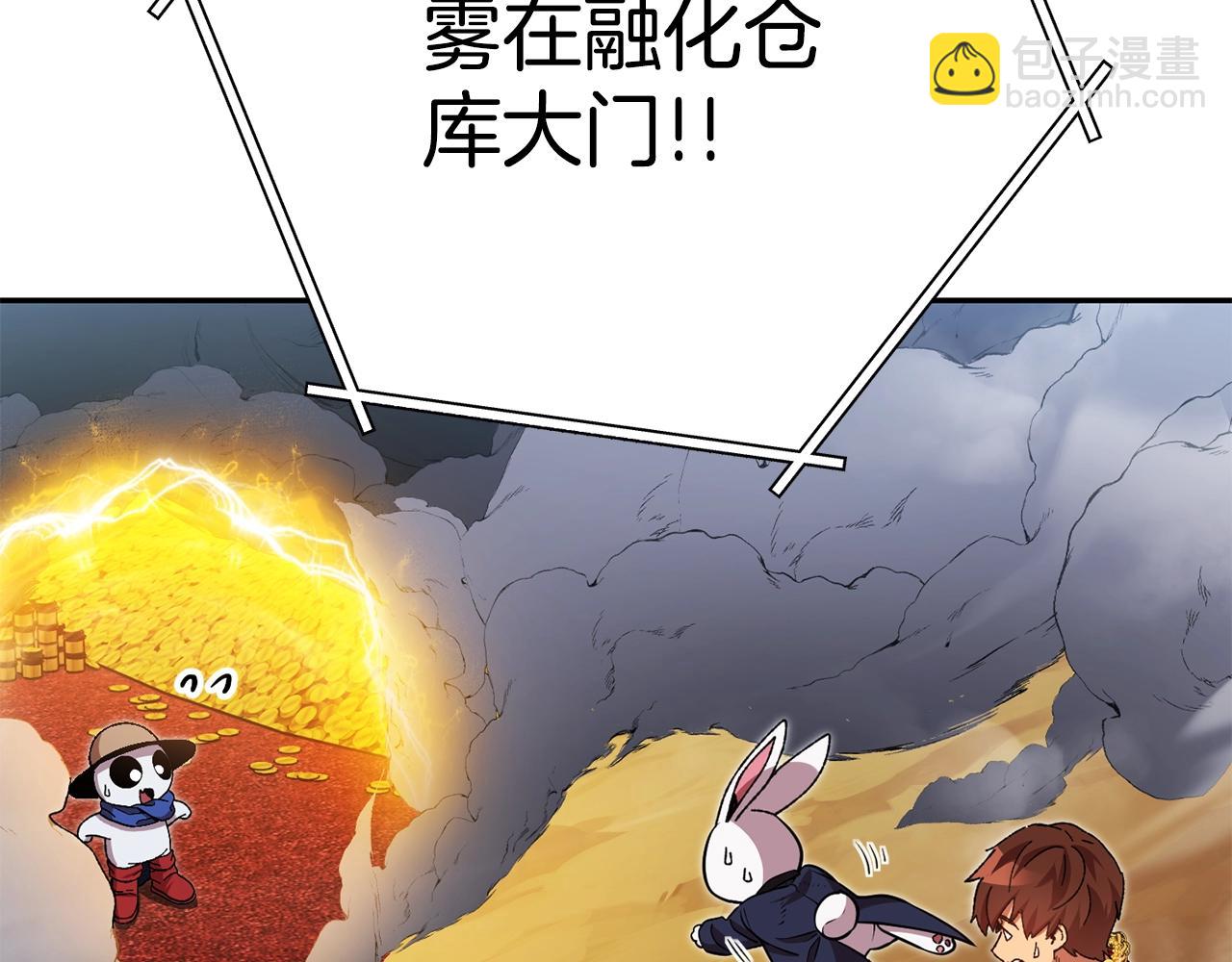 第155话 开挂玩家砍瓜切菜62