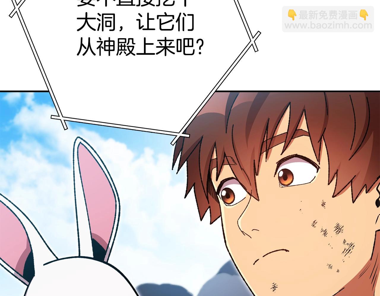 第155话 开挂玩家砍瓜切菜69