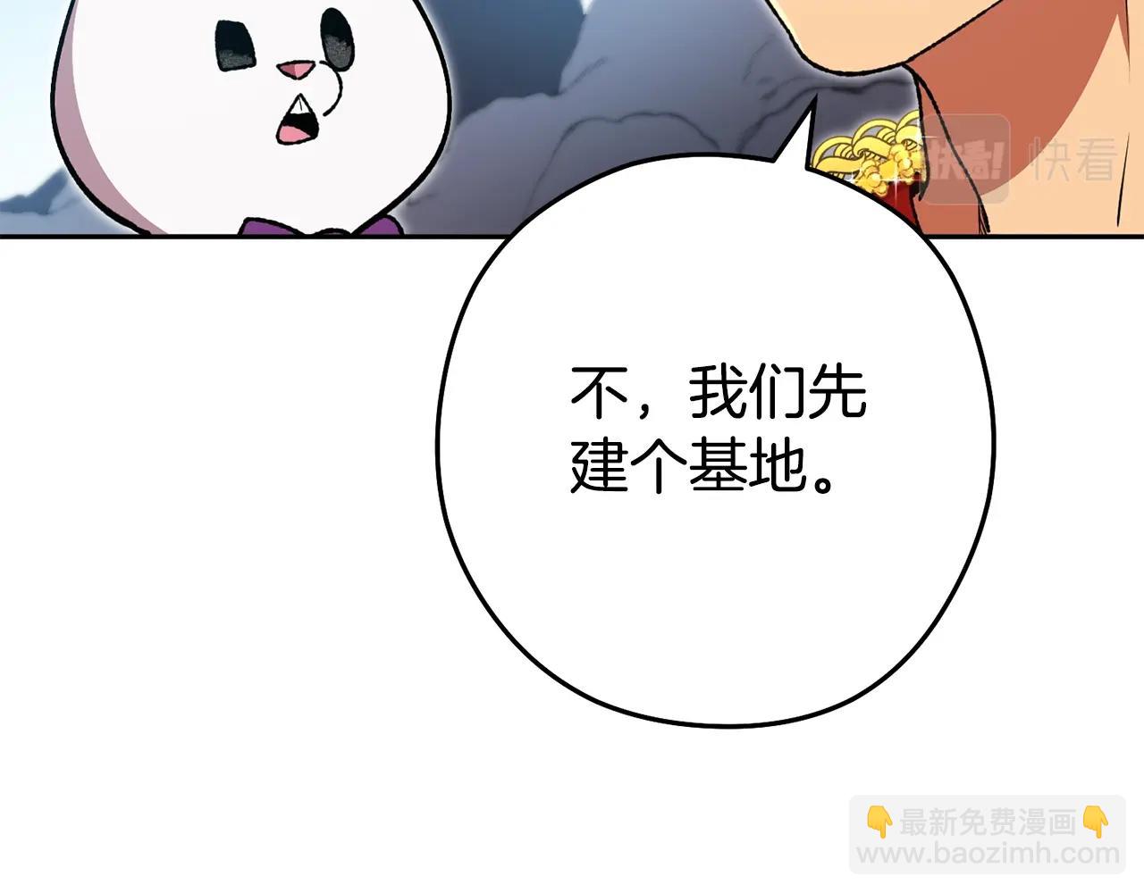 第155话 开挂玩家砍瓜切菜70
