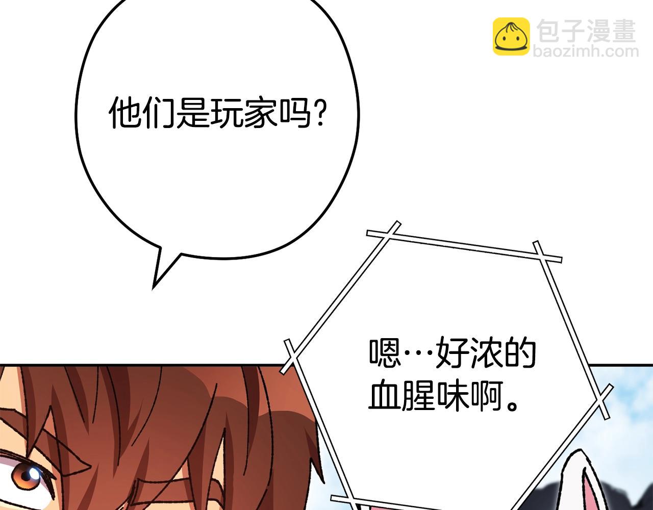 第155话 开挂玩家砍瓜切菜90