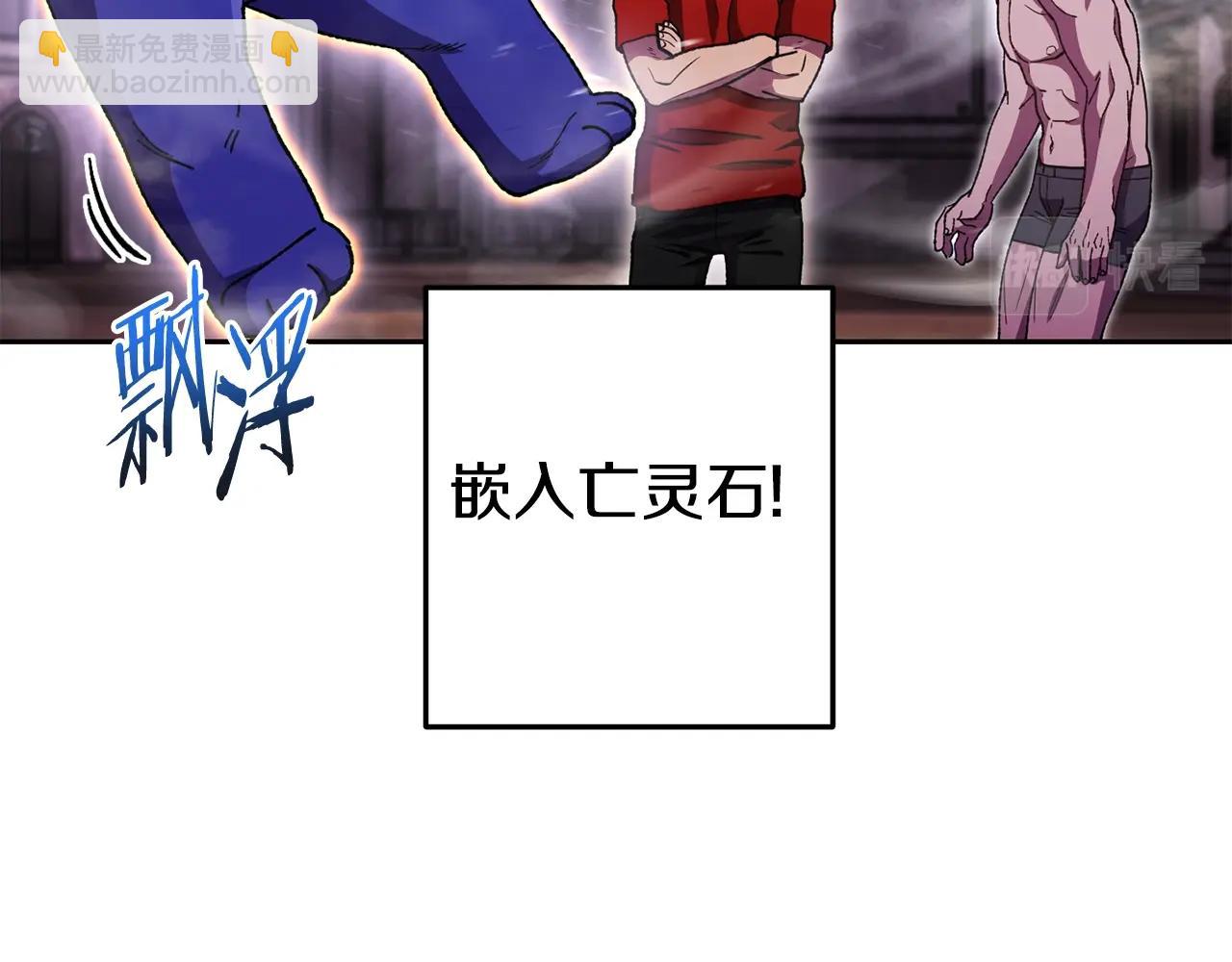 第157话 挑战亡灵153