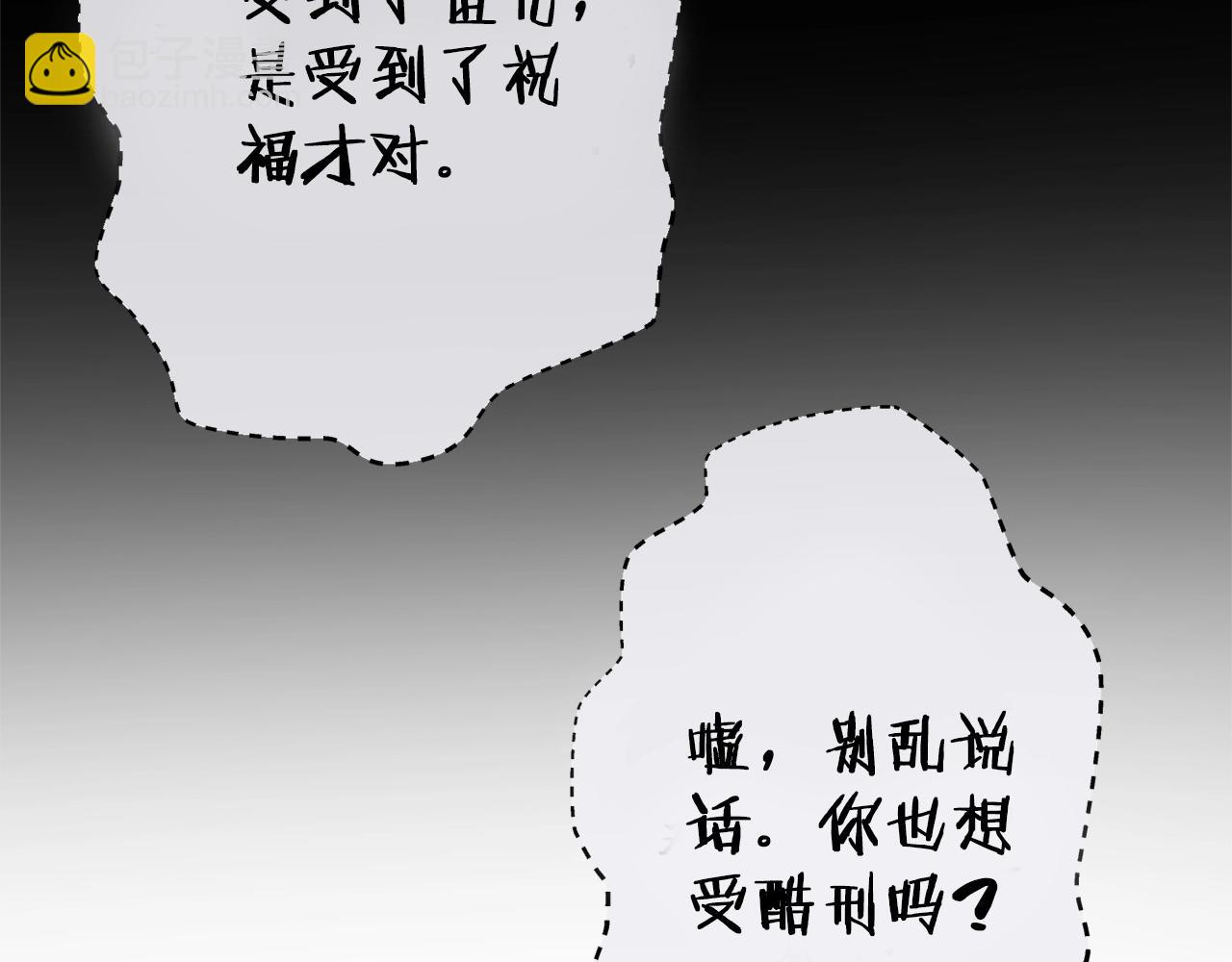 第158话 攻略迷宫129