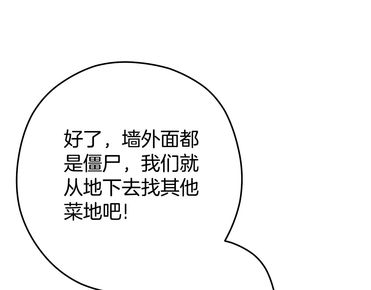 第158话 攻略迷宫16