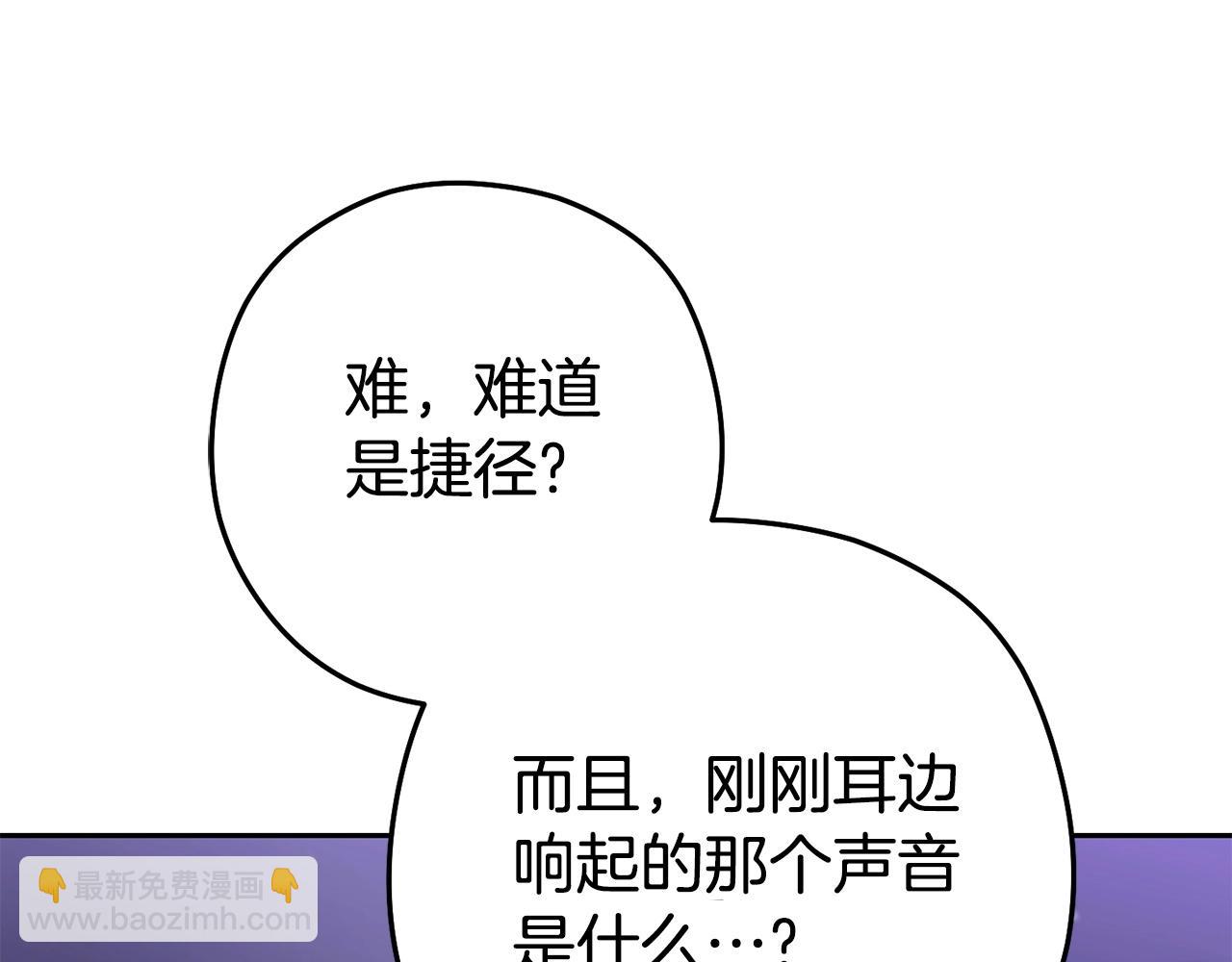 第158话 攻略迷宫206