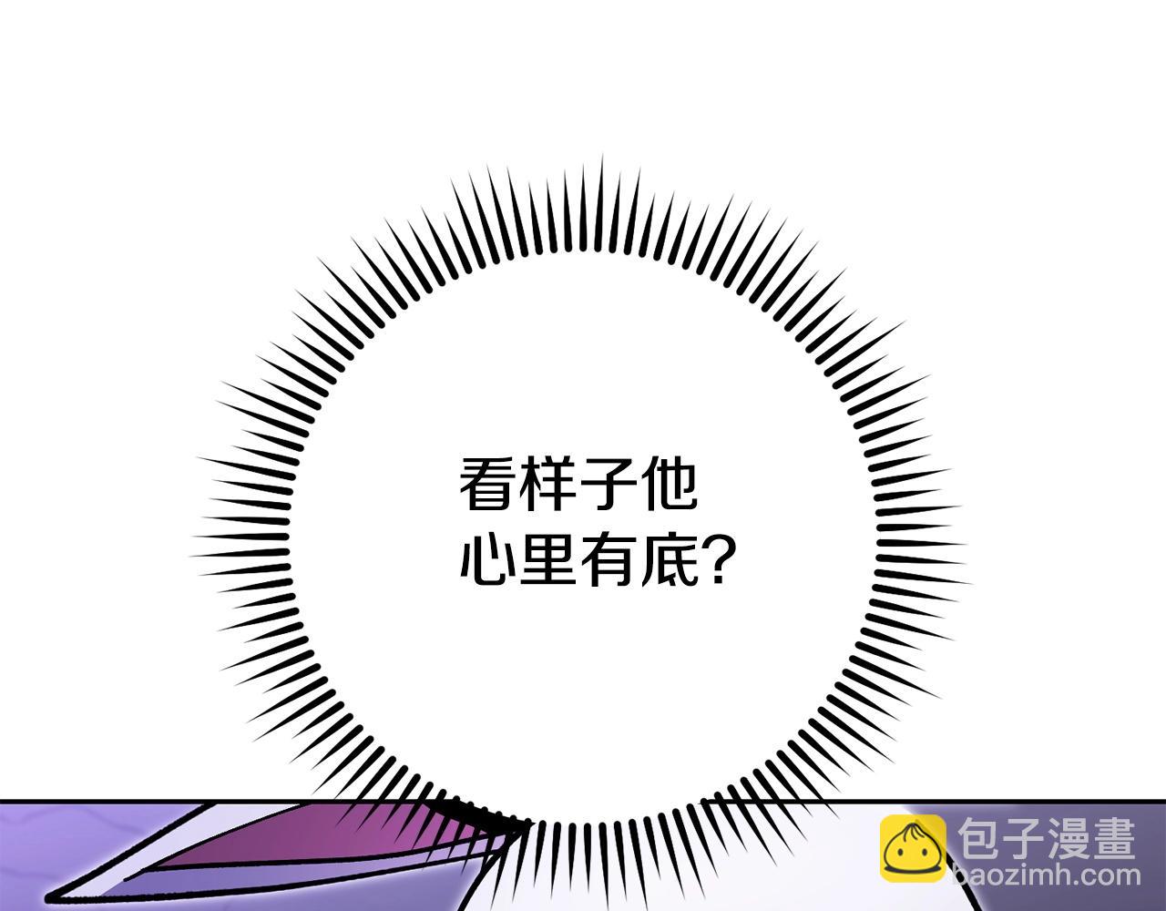 第158话 攻略迷宫221