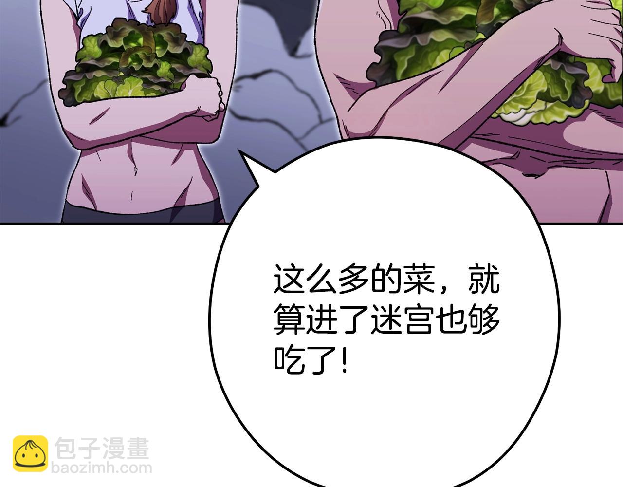 第158话 攻略迷宫70