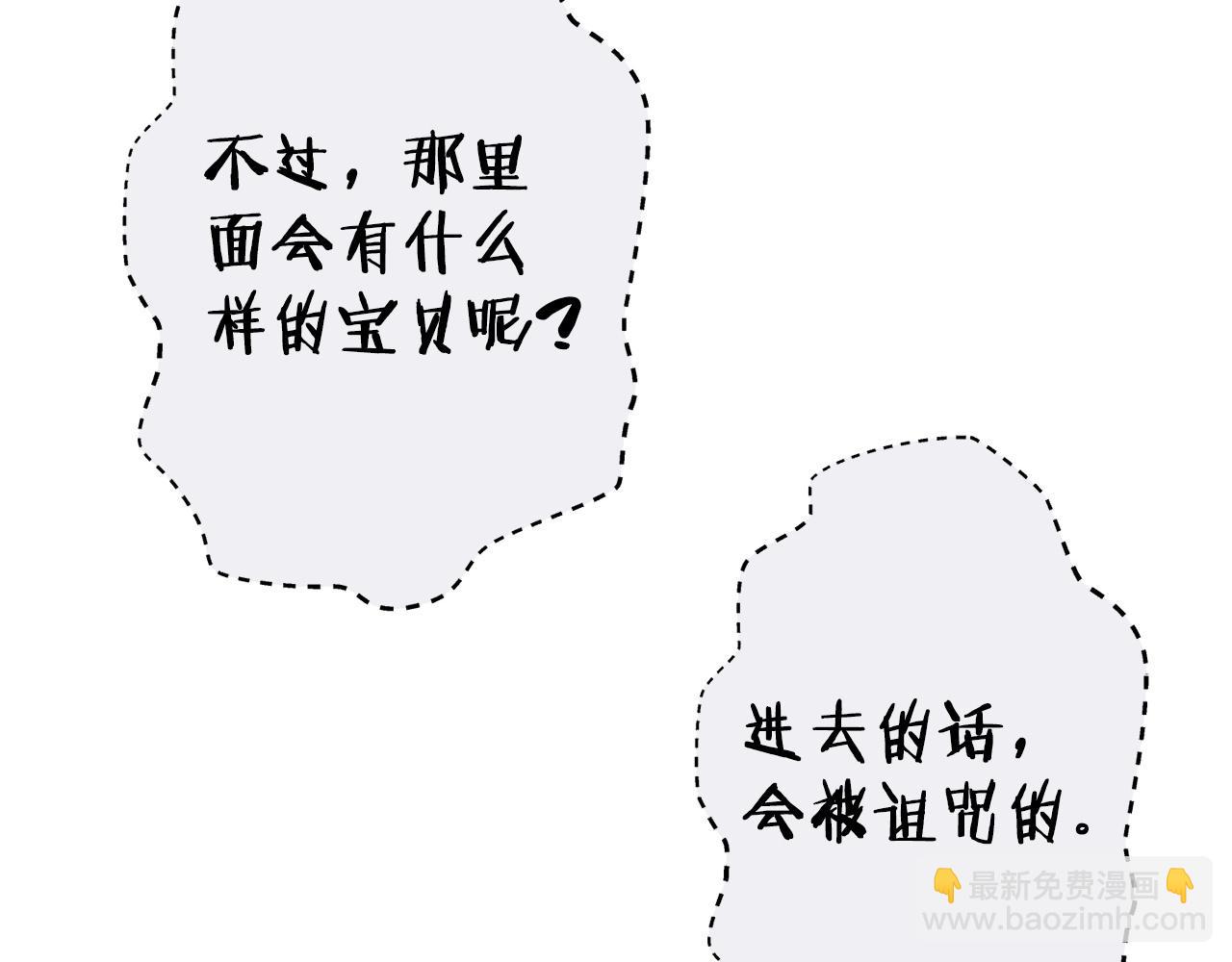 第158话 攻略迷宫72