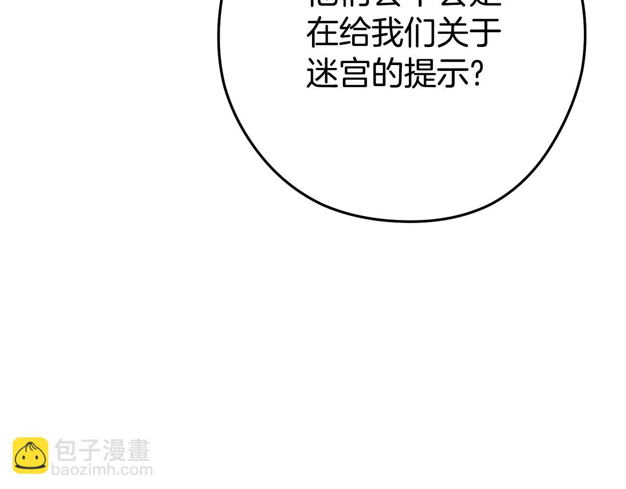 第158话 攻略迷宫80