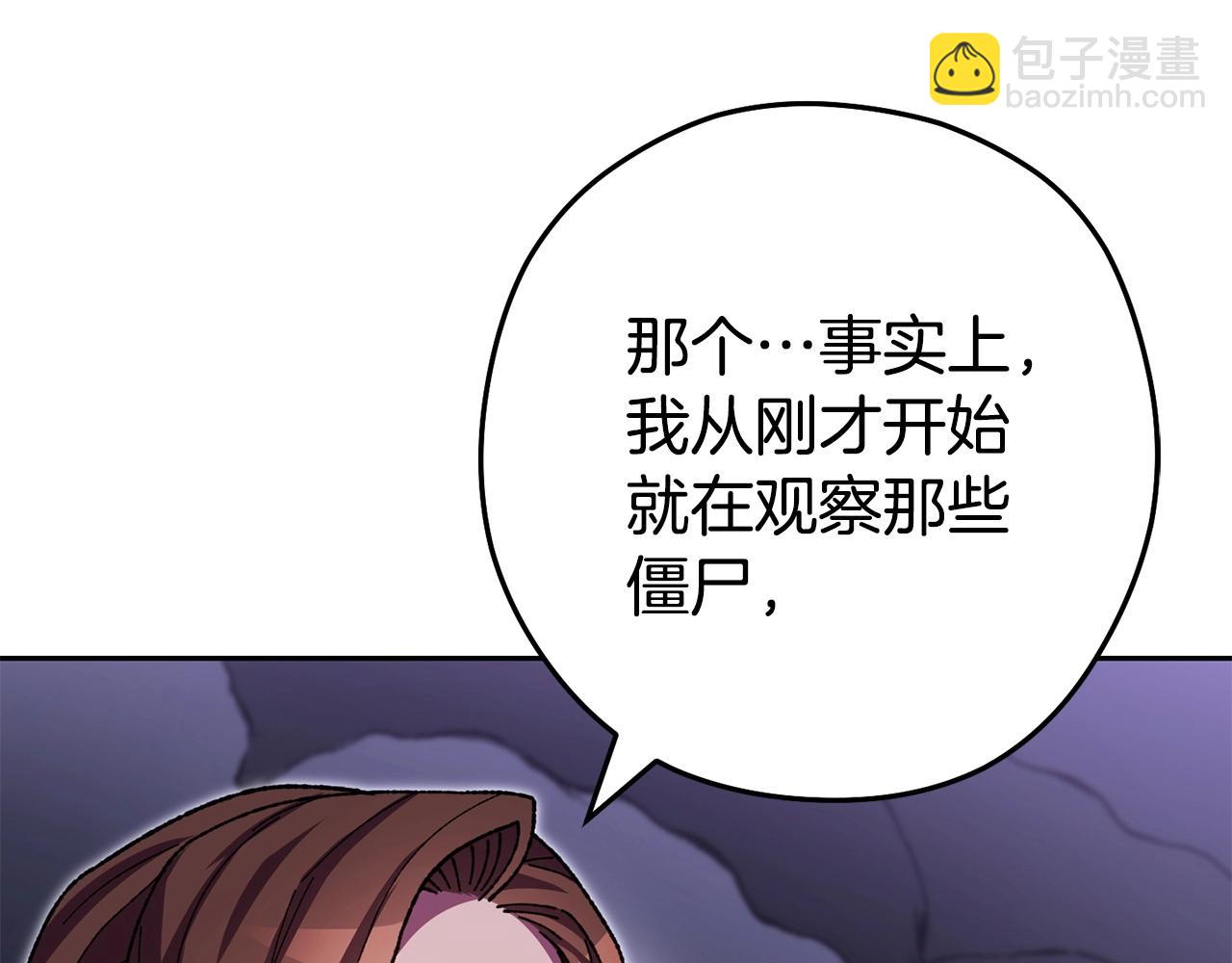 第158话 攻略迷宫84