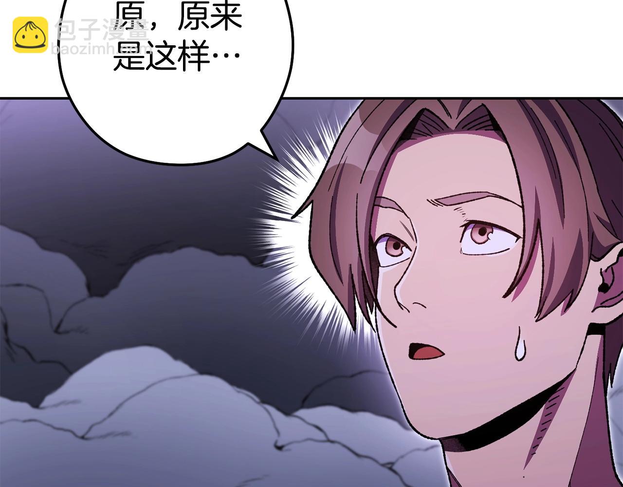 第158话 攻略迷宫9
