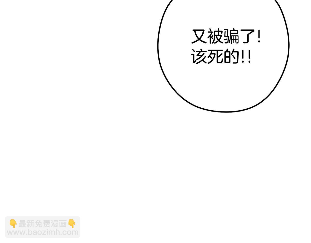 第159话 光头：我是个配角啊！100
