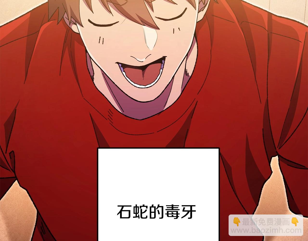 第159话 光头：我是个配角啊！11
