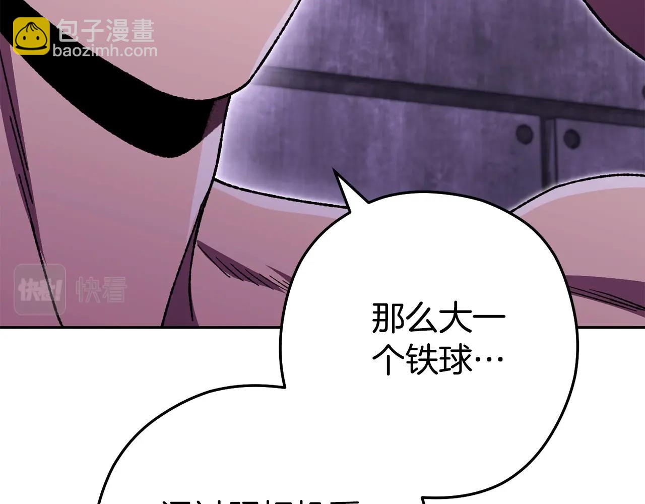 第159话 光头：我是个配角啊！118