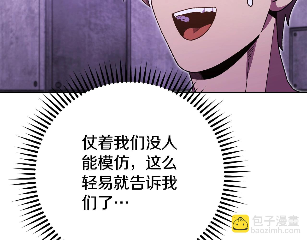 第159话 光头：我是个配角啊！131