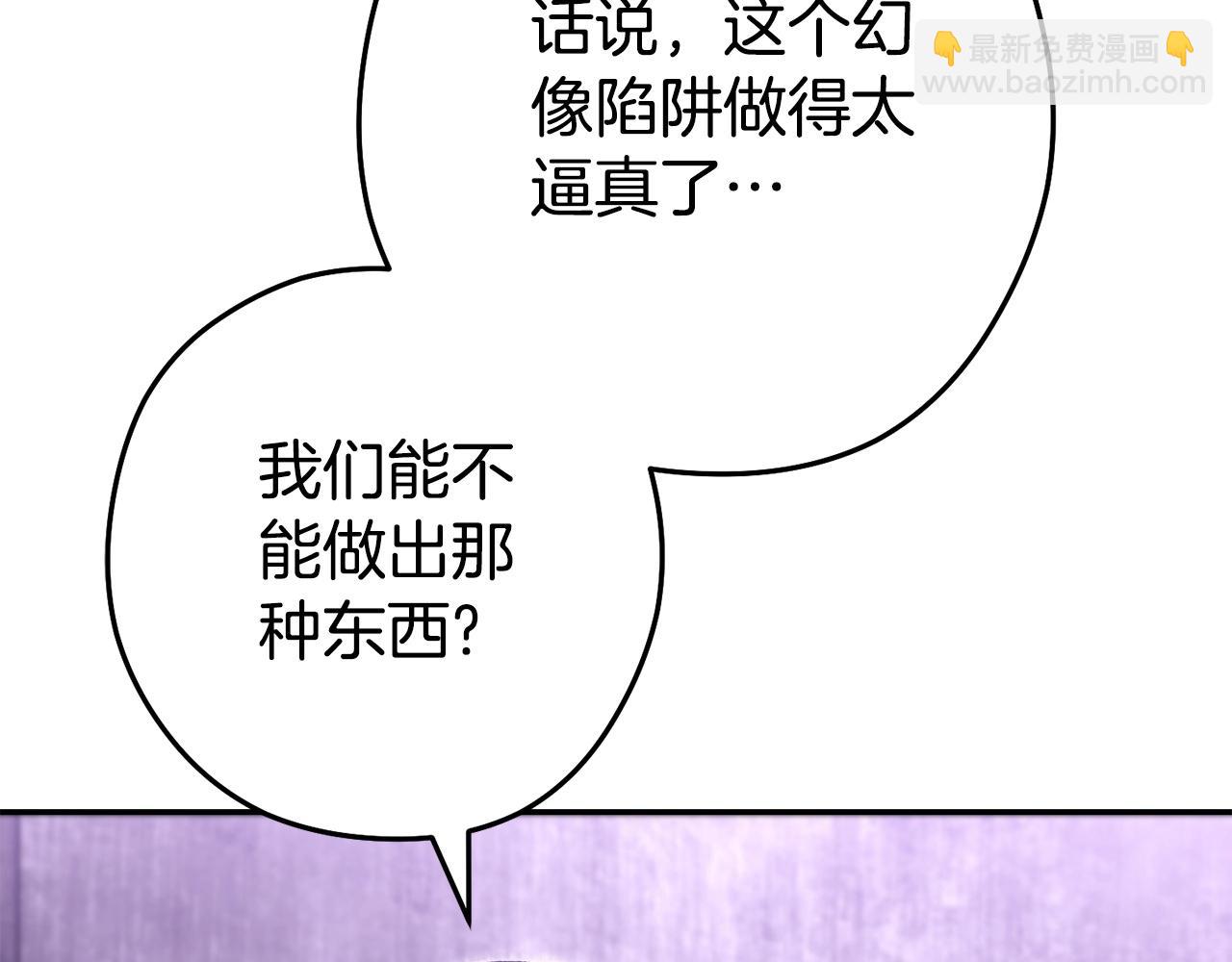 第159话 光头：我是个配角啊！134
