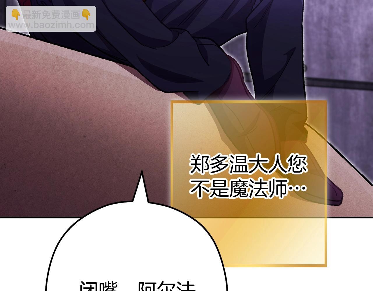 第159话 光头：我是个配角啊！136