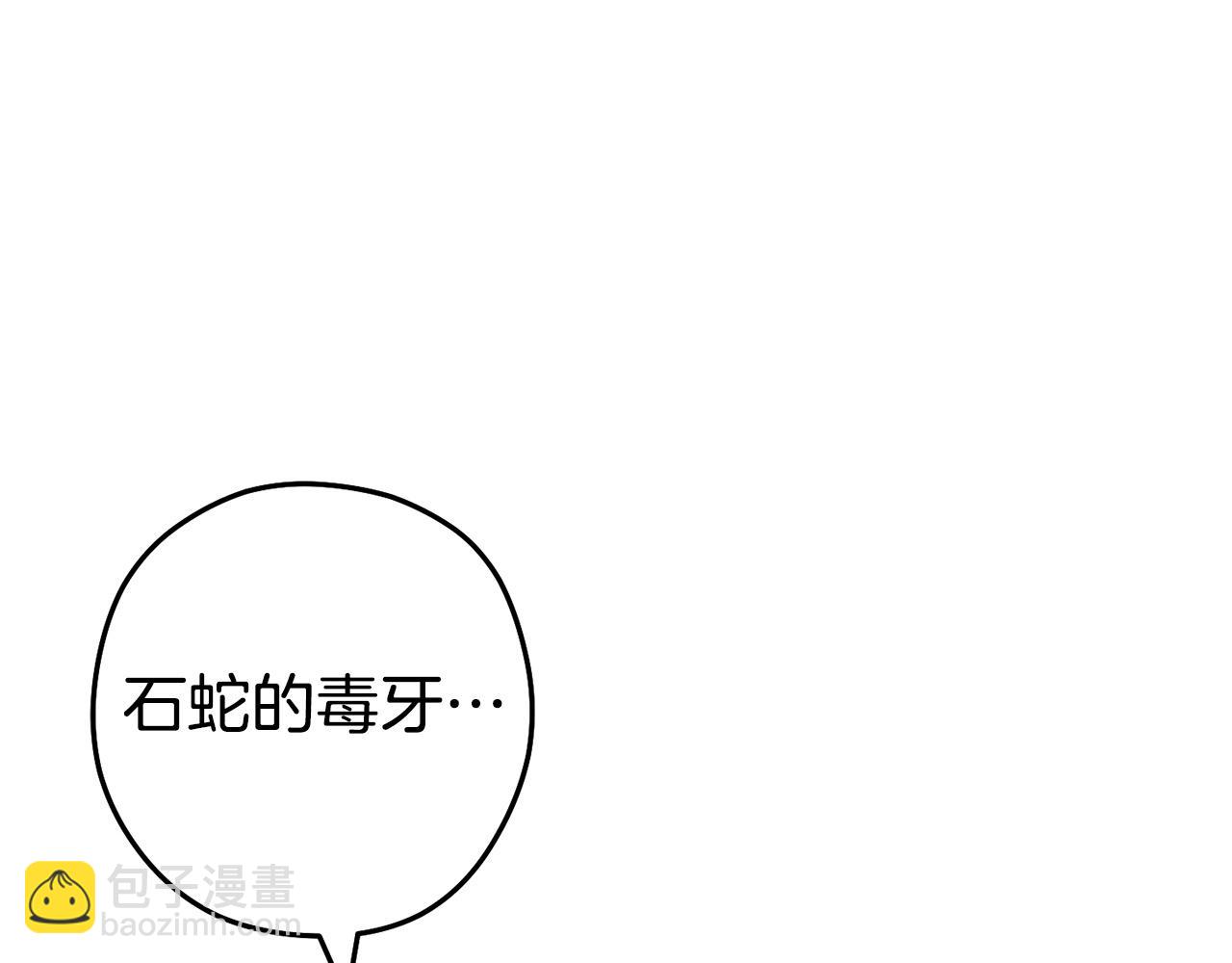 第159话 光头：我是个配角啊！15