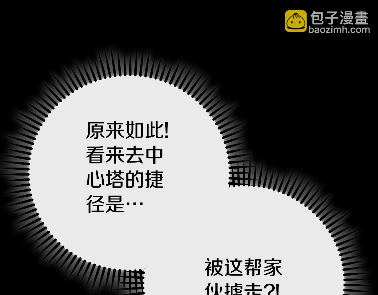 第159话 光头：我是个配角啊！175