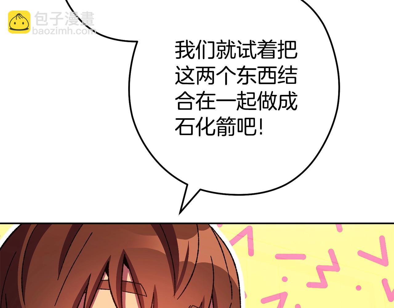 第159话 光头：我是个配角啊！19