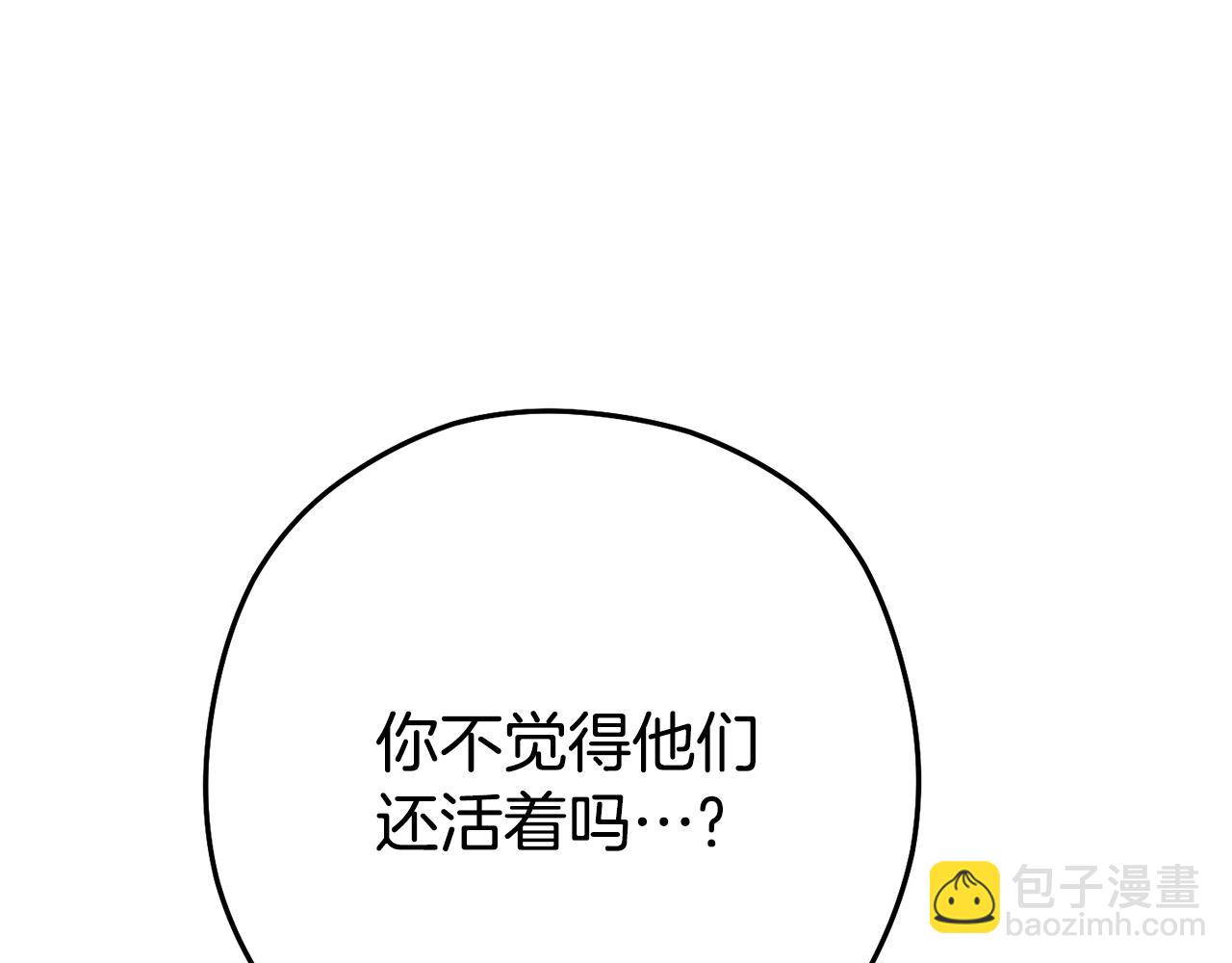 第159话 光头：我是个配角啊！195