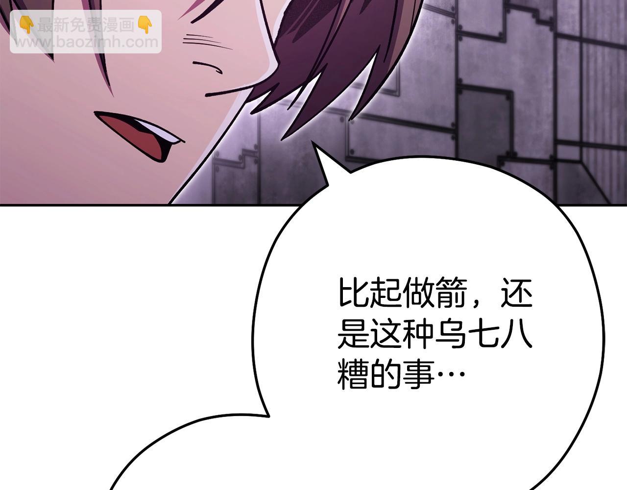第159话 光头：我是个配角啊！216