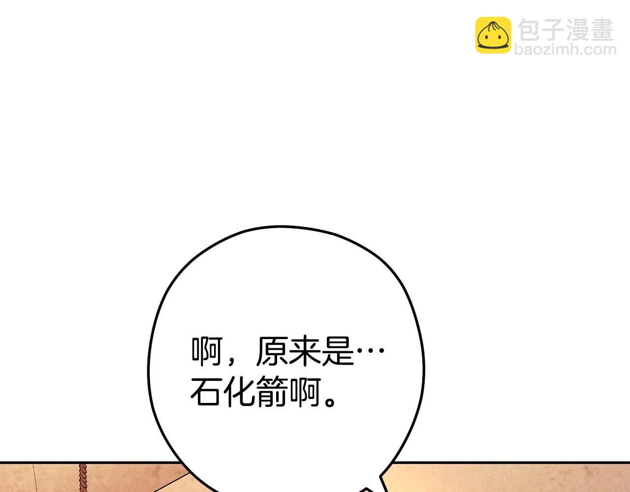 第159话 光头：我是个配角啊！22