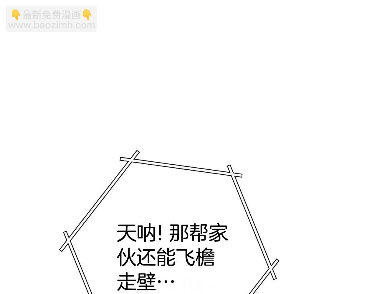 第159话 光头：我是个配角啊！244