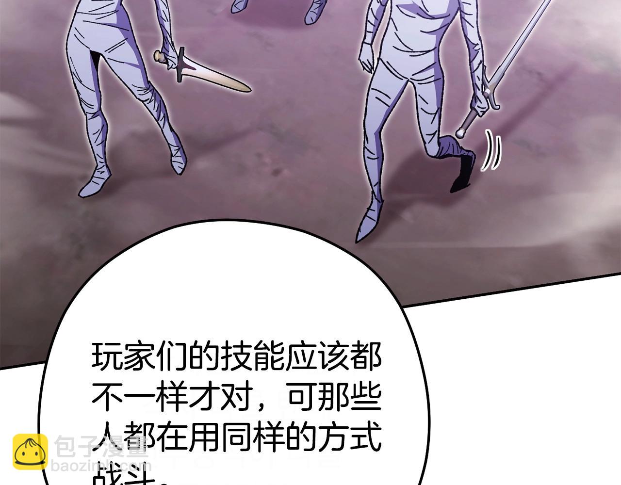 第159话 光头：我是个配角啊！253