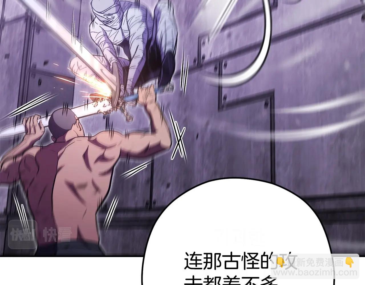 第159话 光头：我是个配角啊！255