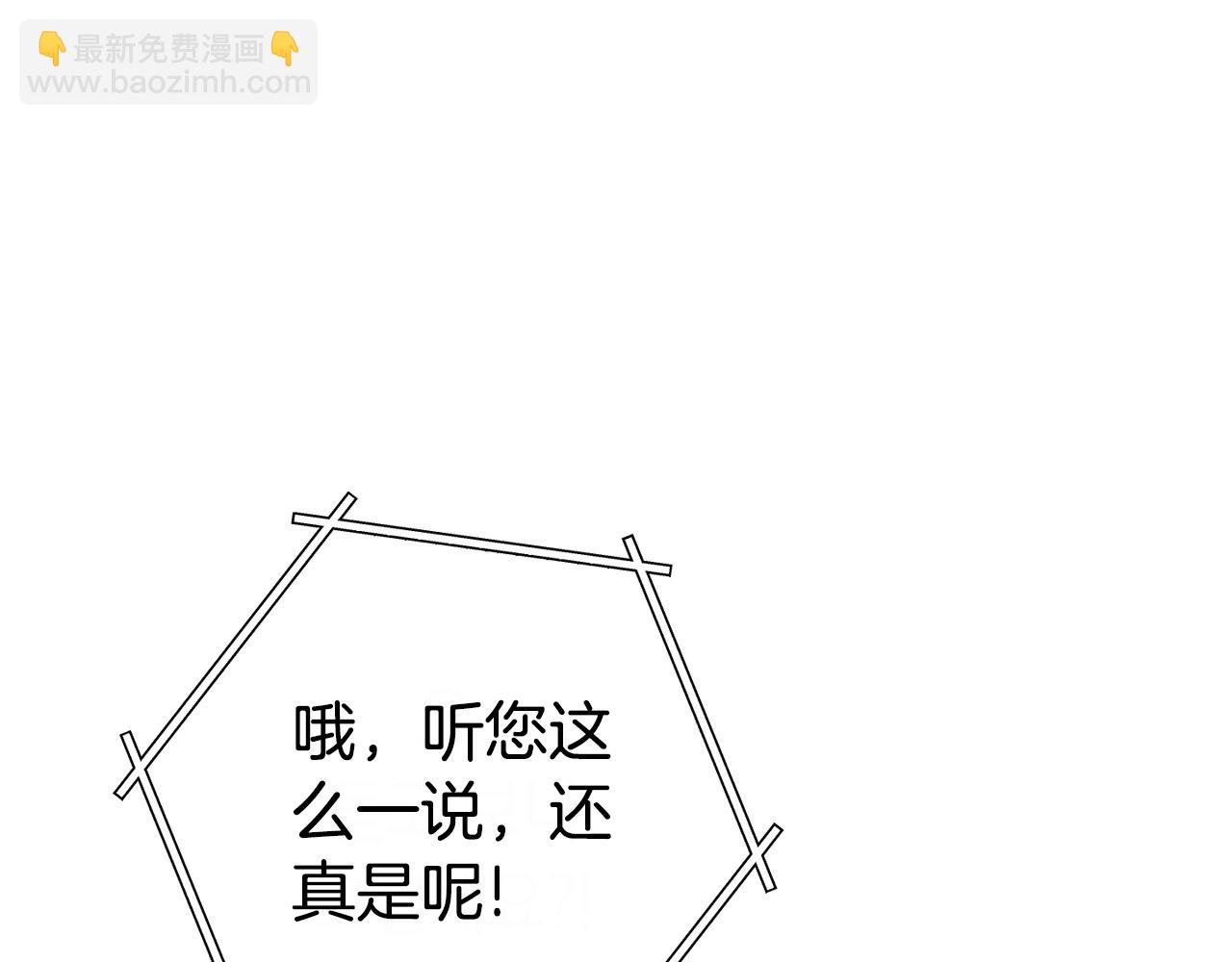 第159话 光头：我是个配角啊！257