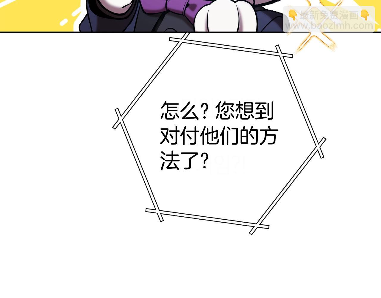 第159话 光头：我是个配角啊！259