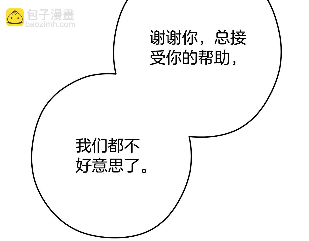 第159话 光头：我是个配角啊！3