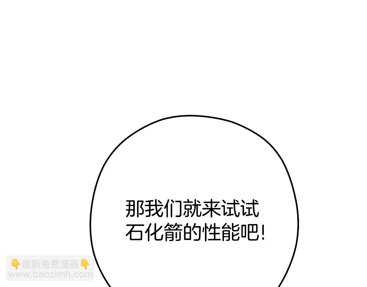 第159话 光头：我是个配角啊！39