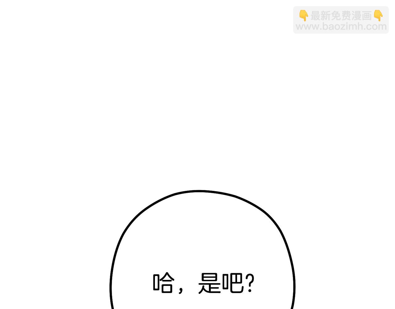 第159话 光头：我是个配角啊！4