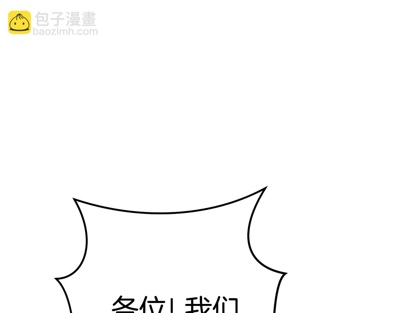 第159话 光头：我是个配角啊！57