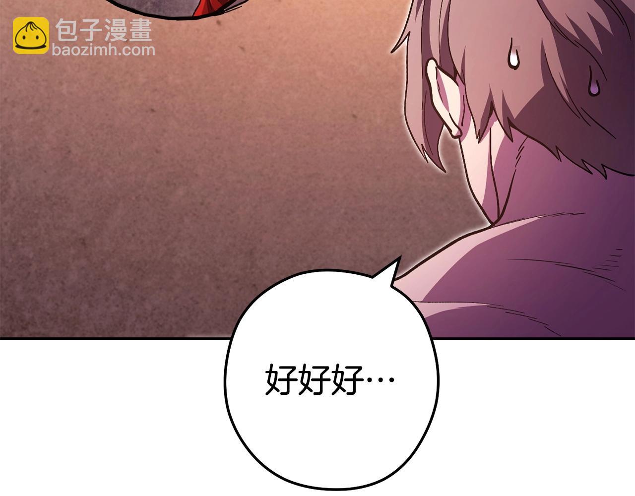 第159话 光头：我是个配角啊！59