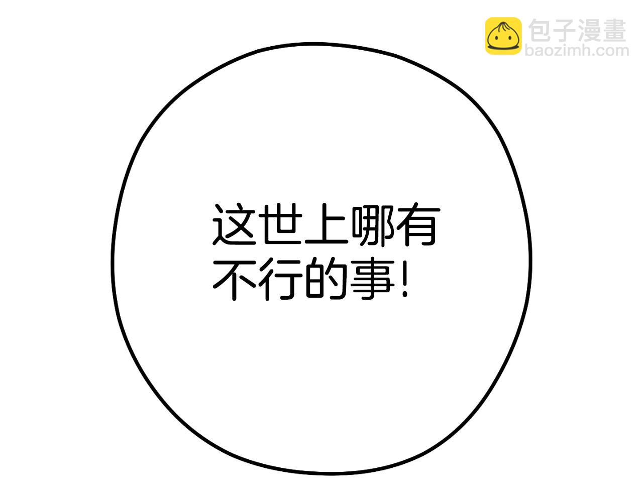 第161话 变态吧多温！130