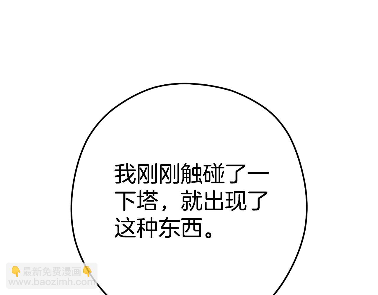 第161话 变态吧多温！178