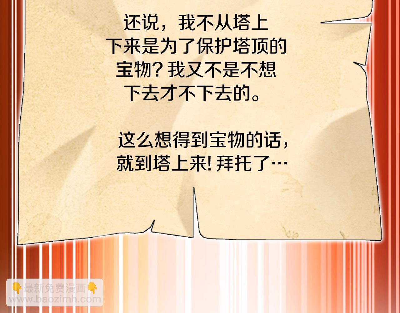 第161话 变态吧多温！181