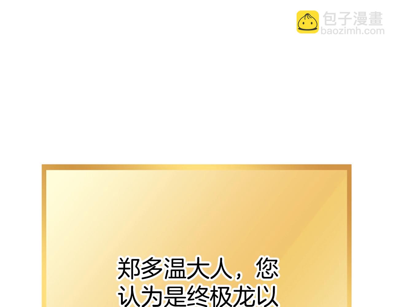 第161话 变态吧多温！201