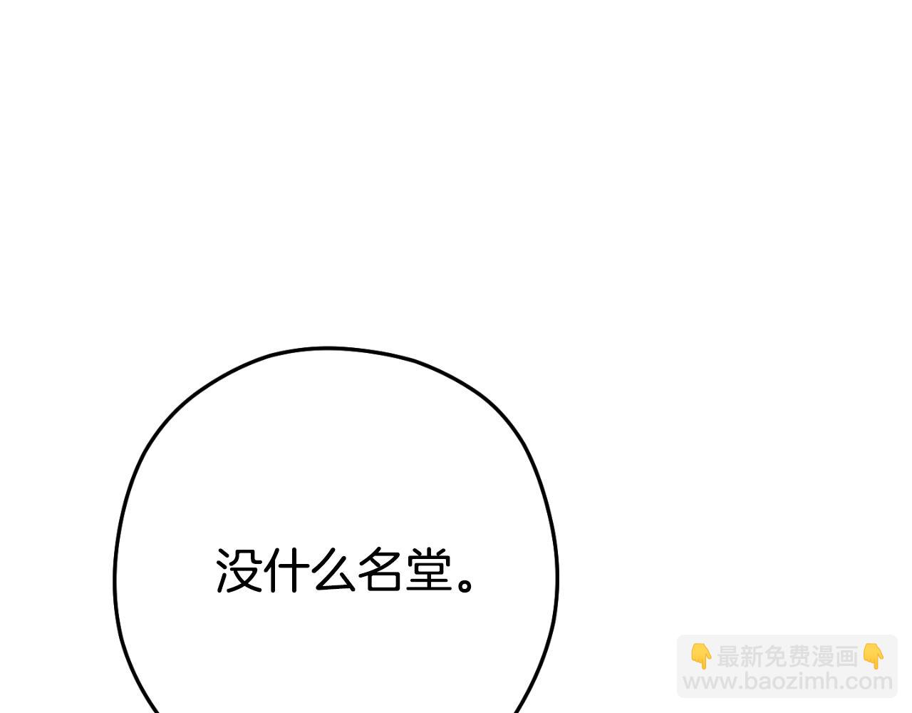 第161话 变态吧多温！81