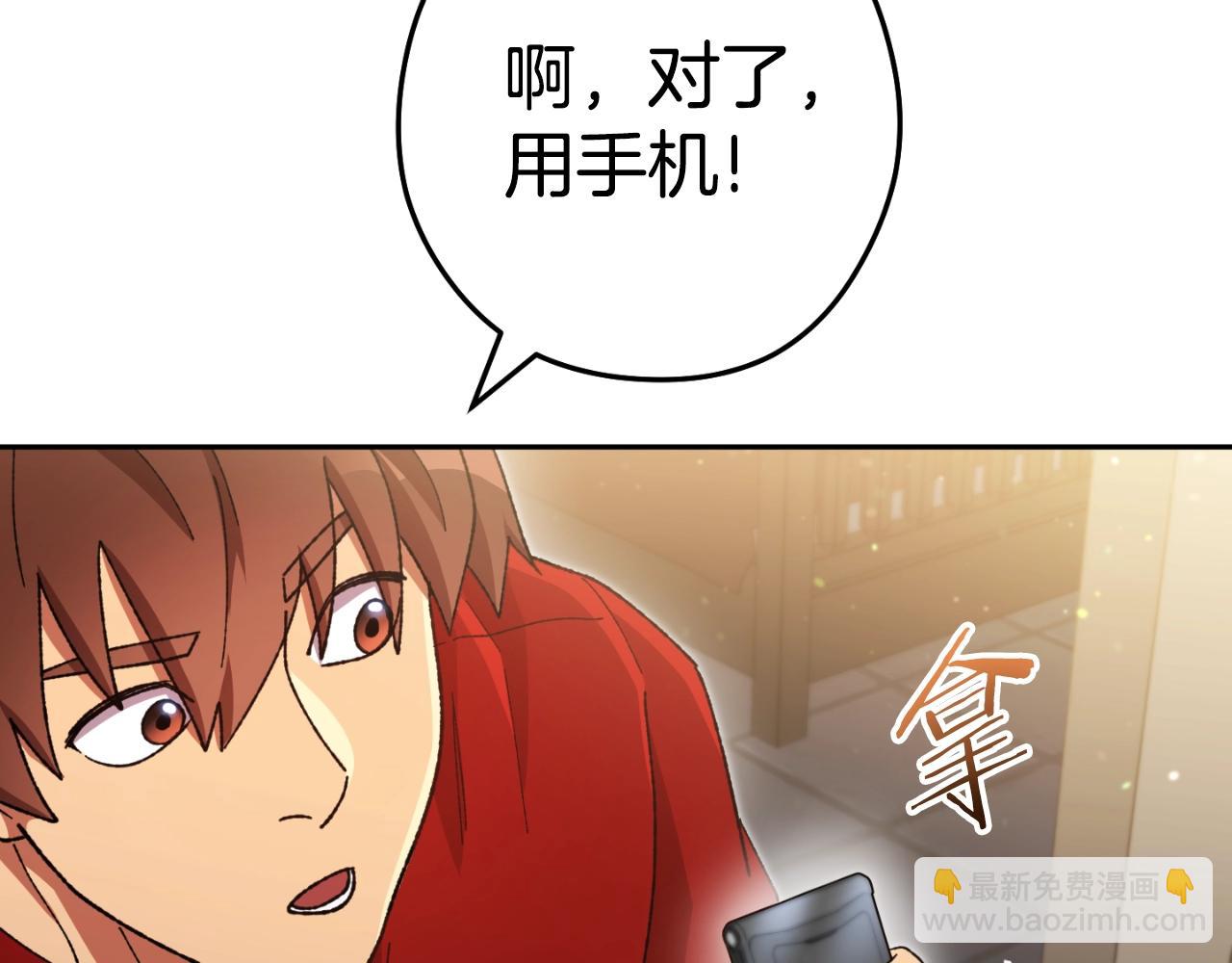第162话 请救救我54