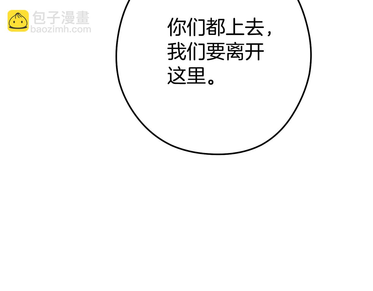 第163话 下次见101