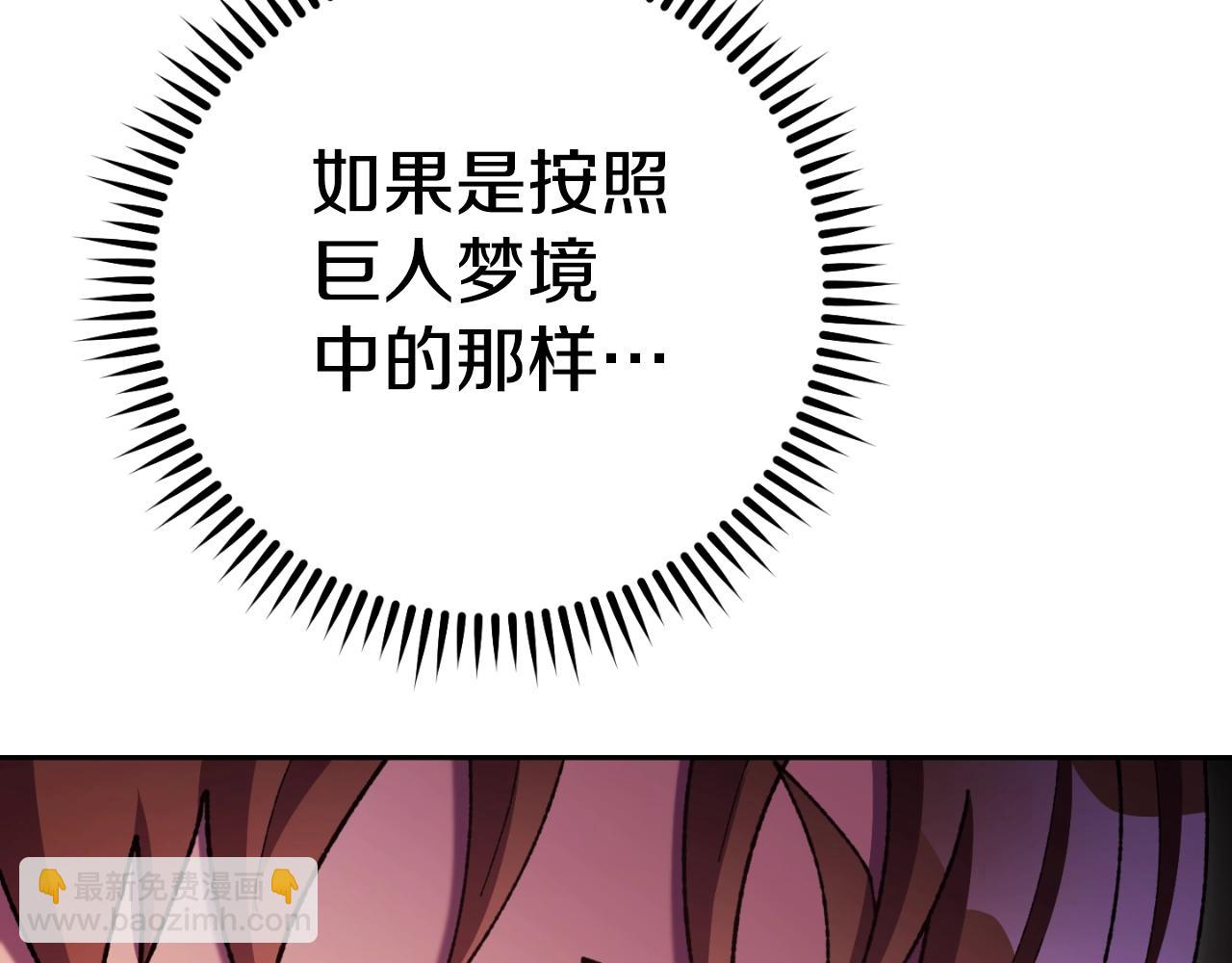 第163话 下次见18